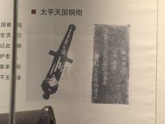 -太平天国侍王府