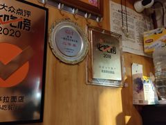 -老龙亭拉面店