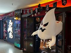 -恐怖游戏(湖滨店)