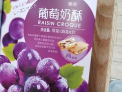 -好利来(北新桥店)