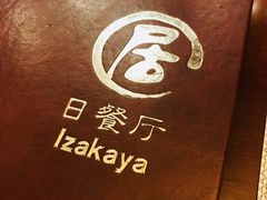 -沈阳国际皇冠假日酒店-Izakaya居日餐厅