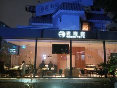 -宴南庭·闽味私房菜