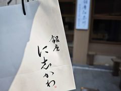 -银座仁志川·生吐司专门店(香港广场店)