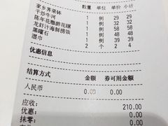 账单-大树餐厅(益田假日店)