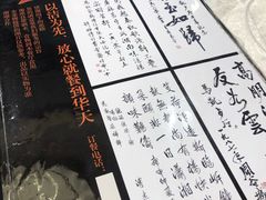 菜单-马凯餐厅(地安门店)