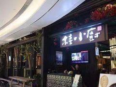 -桂小厨广西菜(水晶城店)