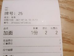 -好這口重庆小面(总店)