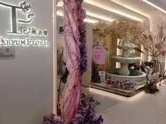 -PARFUM FLORAL花境法餐(南京首店)