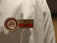 -海底捞火锅(壹悦城店)