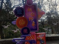 -南山公园