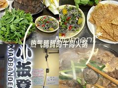 -小板凳(四公里店)