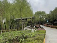 -西安汉城湖景区