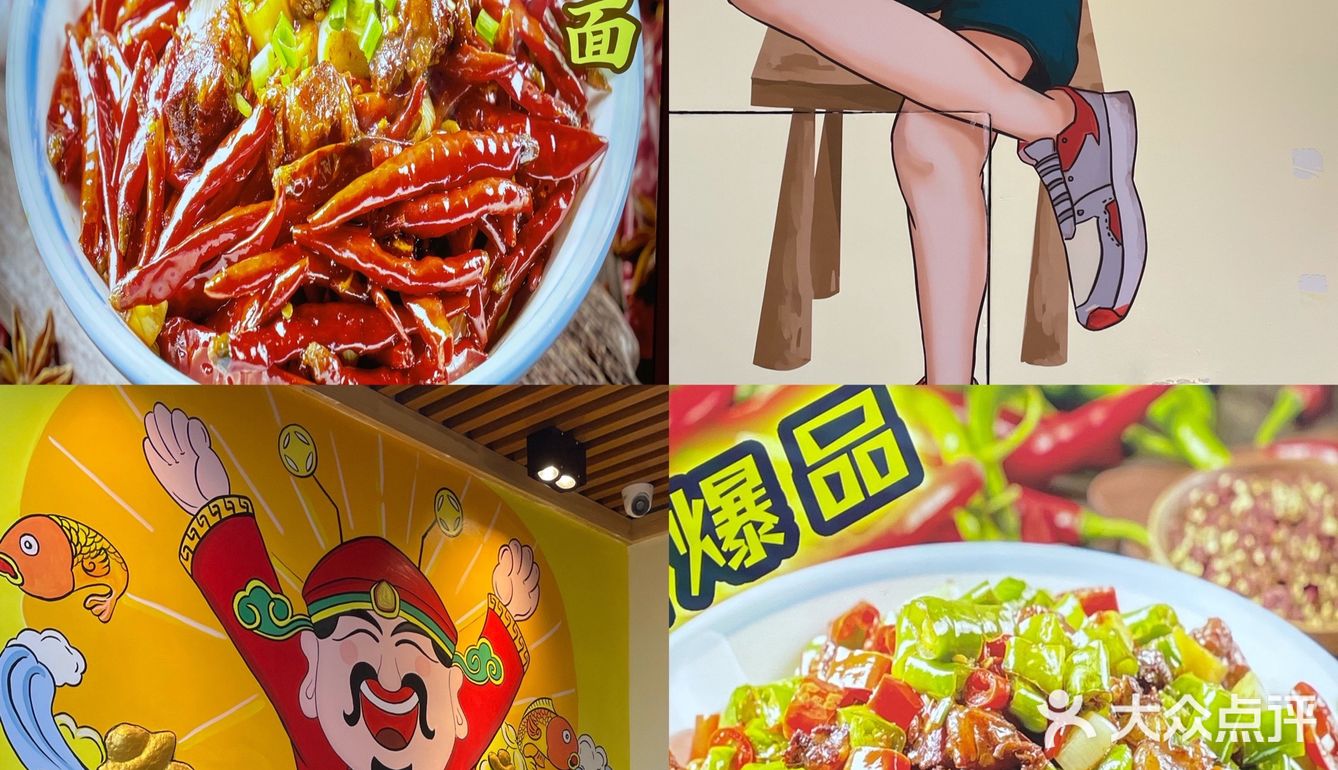 跷脚牛肉面辣界中的老大