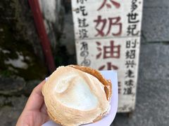 -高老太奶油小攀(新建南路店)