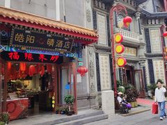 -北京前门大栅栏