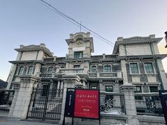 -张学良旧居陈列馆