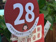 -山芋腔苏北菜(盐城大丰店)