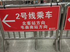 -北大街(地铁站)