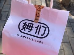 -姆们M Sweetie Cake(三里屯店)