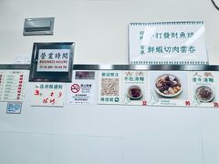 -万利洪记粉面美食
