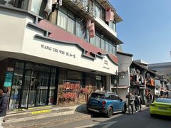 -赵宝美煎包店