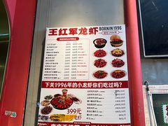 -王红军龙虾(新民路店)