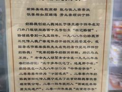 -奶酪魏(牛街总店)