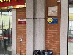 门面-骏骏牛肉粉店(吉庆街店)
