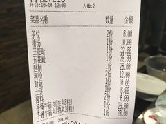 账单-八合里潮汕鲜牛肉火锅(惠州华贸店)