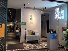 -百年果林椰子鸡(益田假日里店)