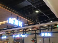 -万象·复兴号鲜肉烤肉海鲜自助(升级店)