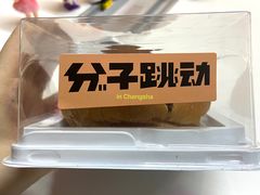 -分子跳动鲜活面包(五一大道店)