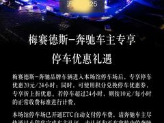 -梅赛德斯奔驰文化中心·停车场