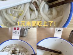 -十八家面馆(均瑶店)