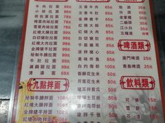 菜单-兰州拉面馆(怡安阁店)