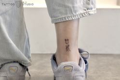 -飛凡TATTOO纹身•原创