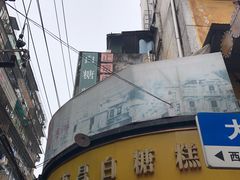 -老南昌白糖糕(大士院店)