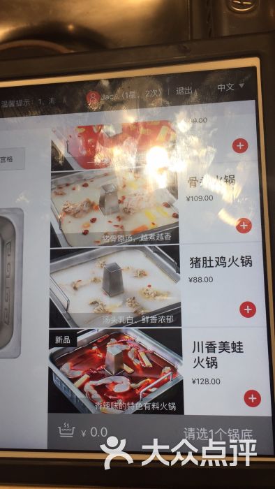 海底捞火锅(华山路店)--价目表图片-上海美食-大众点评网