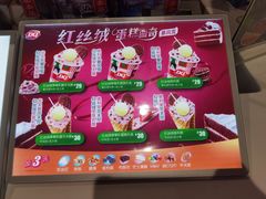 -DQ·蛋糕·冰淇淋(西城红场店)