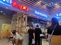 门面-姜虎东白丁烤肉(苏州中心店)