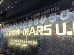 -火联烧烤(学院路创始店)