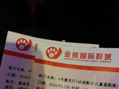 -金熊国际影城(益庄店)