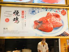 -符离集餐厅(万象城店)