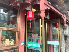 -护国寺小吃店(阜成门桥店)