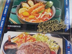 -克茗冰室(金地威新中心店)