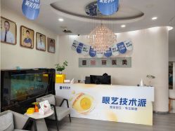 -天津健丽·去眼袋医疗美容机构