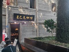 -星巴克(福州三坊七巷店)