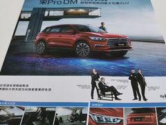 -比亚迪上海弘仁4S(杨浦店)