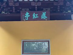 -灵岩山风景区