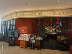 -闽海肴(北辰荟店)
